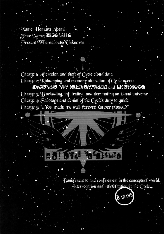 (C87) [GADGET (A-10)] GIRLIE EX (Puella Magi Madoka Magica) [English] =LWB=_09