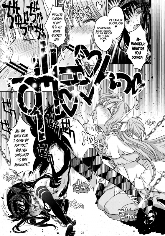 (C87) [GADGET (A-10)] GIRLIE EX (Puella Magi Madoka Magica) [English] =LWB=_18