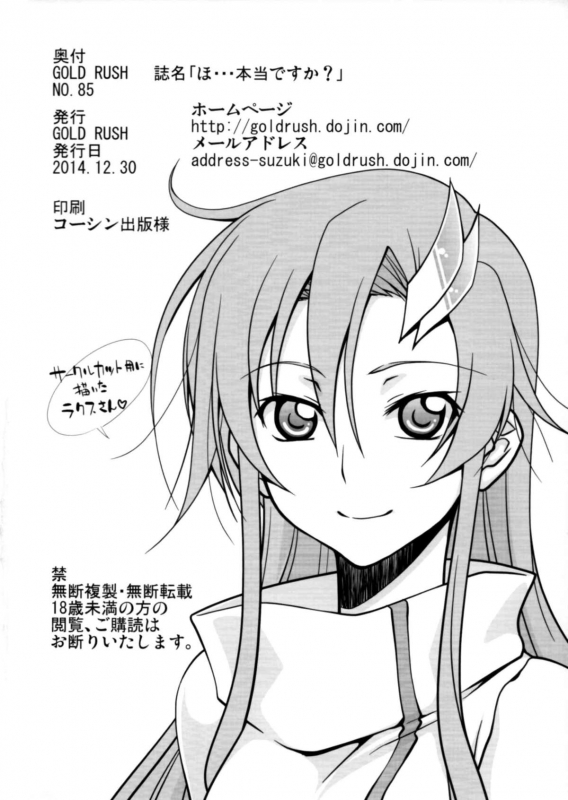 (C87) [GOLD RUSH (Suzuki Address)] Ho... Hontou desu ka  Re... Really (Nanatsu no Taizai) [_30