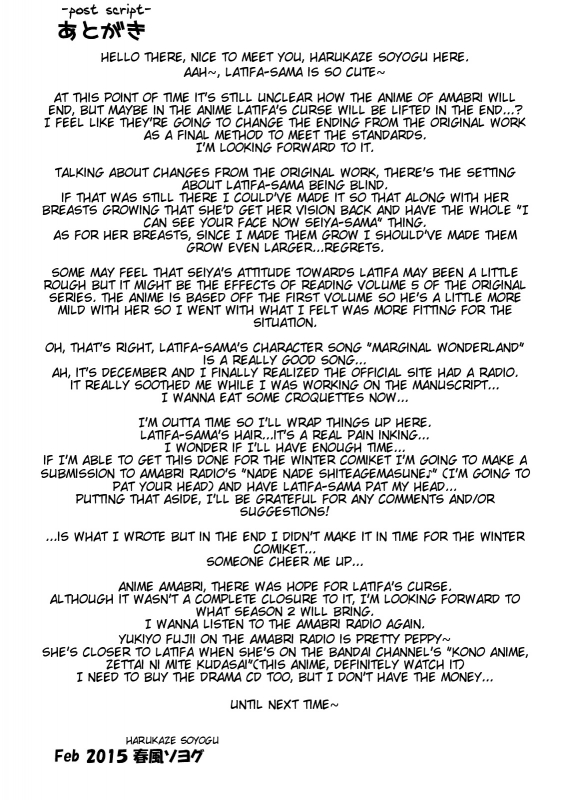 (C87) [GUST (Harukaze Soyogu)] Latifa no Paffu Me!! (Amagi Brilliant Park) [English] {doujin-moe.us}_17