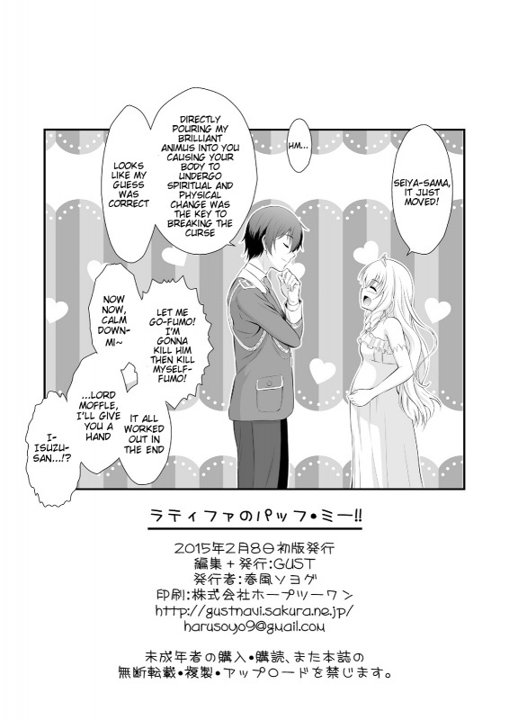 (C87) [GUST (Harukaze Soyogu)] Latifa no Paffu Me!! (Amagi Brilliant Park) [English] {doujin-moe.us}_18