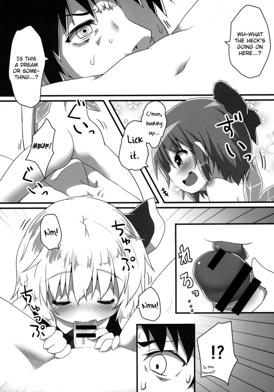 (C87) [Gainamon (Natsu no Koucha)] Sakusei Quartet (Touhou Project) [English] {biribiri}_02