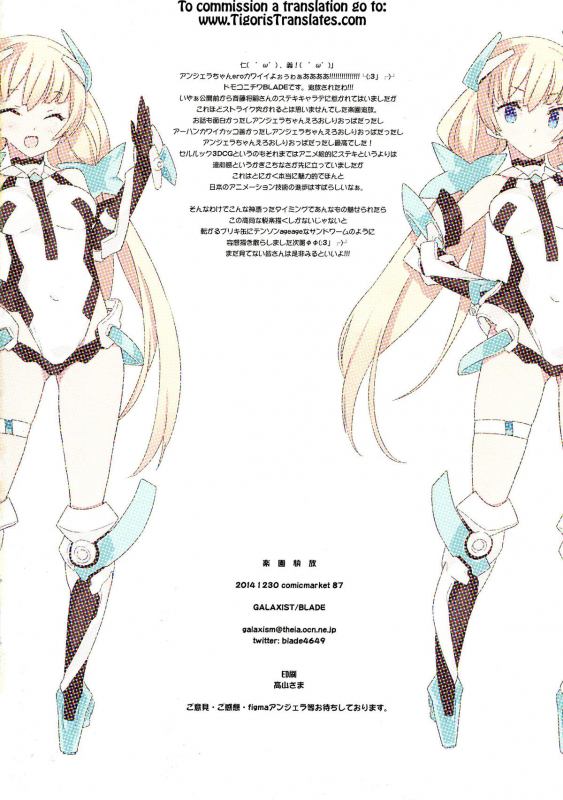 (C87) [Galaxist (BLADE)] Rakuen Kaihou (Rakuen Tsuihou -Expelled from Paradise-) [English] [Tigoris]_09