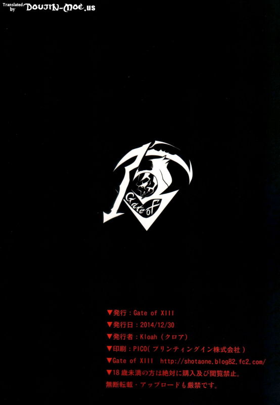 (C87) [Gate of XIII (Kloah)] ABYSS OF YOUR TITS (Kantai Collection -KanColle-) [English] [doujin-moe.u_19