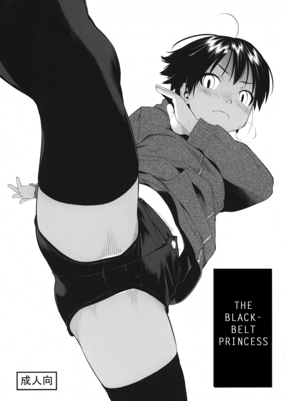 (C87) [Group Hinoran (Wang-Pac)] Kuroobi Princess [English] [TSHH]_0