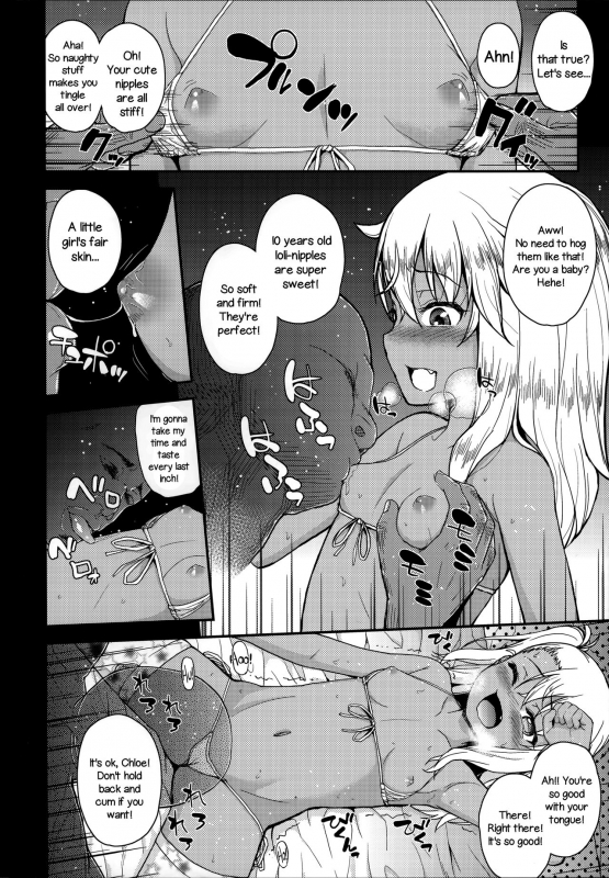 (C87) [HJUKISM (Hikoma Hiroyuki)] Kuroe-chan no Iru Omise  Chloe Works There (Fate_04