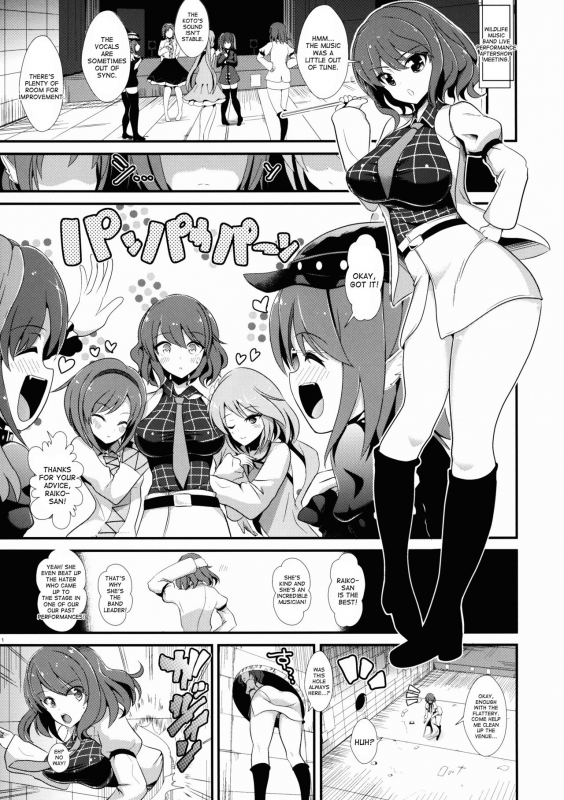 (C87) [Haitokukan (Haitokukan)] Touhou Kabejiri 4 Raiko Horikawa (Touhou Project) [English] [desudesu]_02