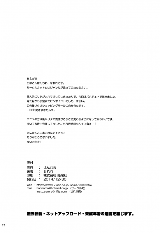 (C87) [Hannama (Serere)] Shisha to Seija (Rage of Bahamut) [English] =TV=_20