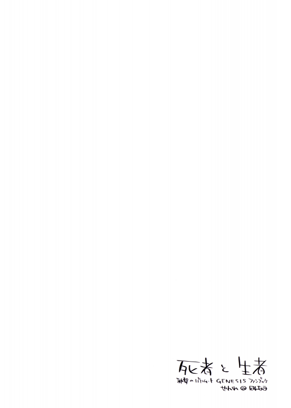 (C87) [Hannama (Serere)] Shisha to Seija (Rage of Bahamut) [English] =TV=_22