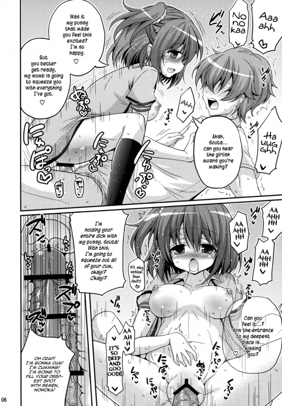(C87) [Hasemi box (Hasemi Ryo)] UFO To Ore To Harem End (Sora no Method) [English] [Hot Cocoa]_04