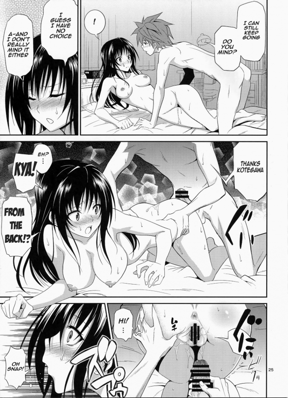 (C87) [Hibi Rakuraku (Aoki Kanji)] Watashi Renchi Yaburu. (To LOVE-Ru) [English] [frogstat]_23