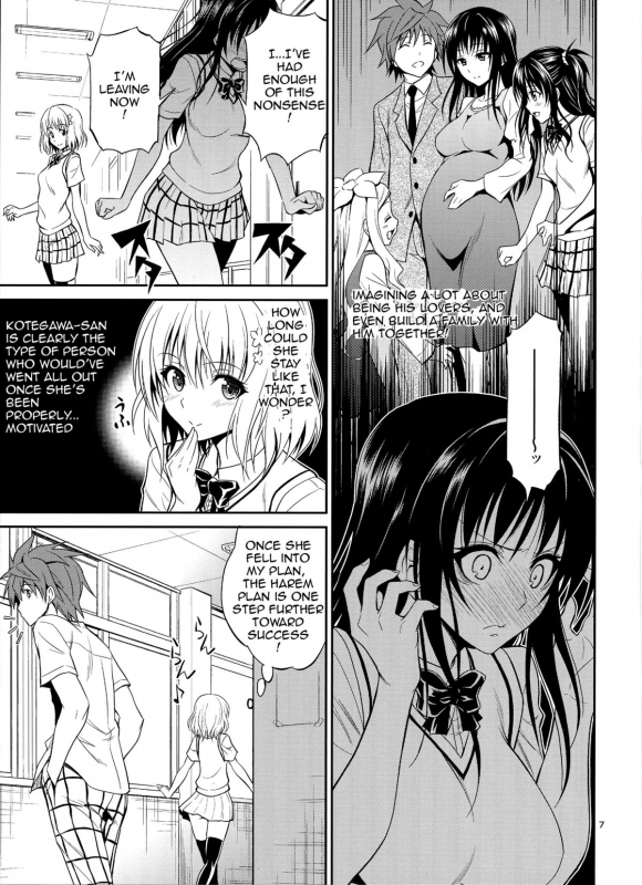 (C87) [Hibi Rakuraku (Aoki Kanji)] Watashi Renchi Yaburu. (To LOVE-Ru) [English] [hardicondor]_05