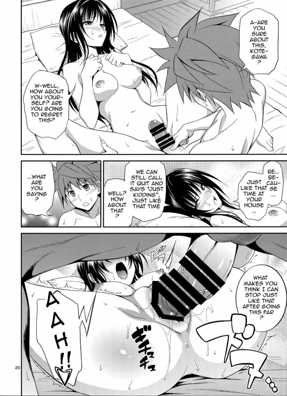 (C87) [Hibi Rakuraku (Aoki Kanji)] Watashi Renchi Yaburu. (To LOVE-Ru) [English] [hardicondor]_18