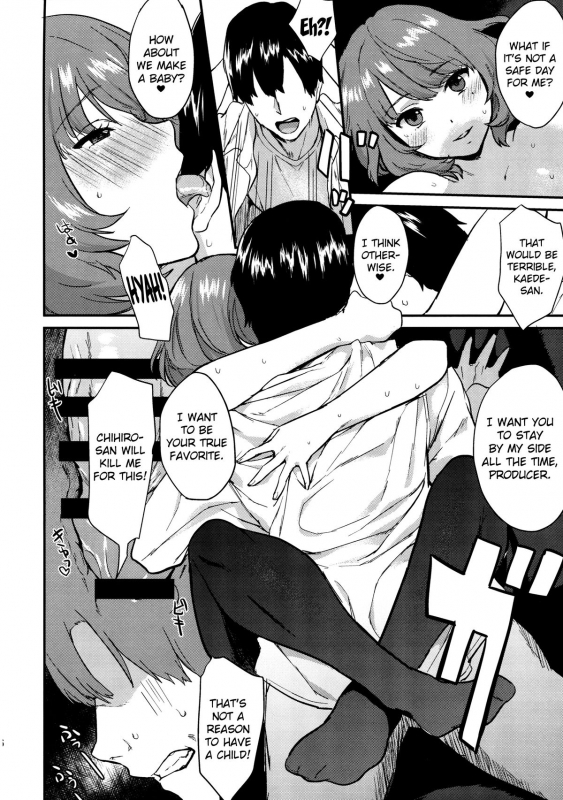 (C87) [Hitori no Daiyokujou (bowcan)] Kaede Darakuron  Kaede Corruptio_23