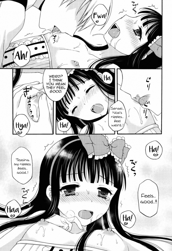 (C87) [Honey Bunny (Kohachi)] Shoujo Ningyou Shoukougun [English] [mysterymeat3]_16