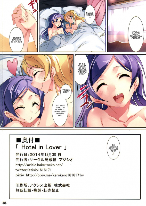(C87) [Ikaring (Ajishio)] Hotel in Lover (Love Live!) [English] [CGrascal]_16