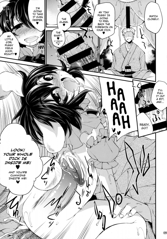 (C87) [IncluDe (Foolest)] Ookina Usagi Chiisana Usagi  Big Rabbit, Little Rabbit (Touhou P_07