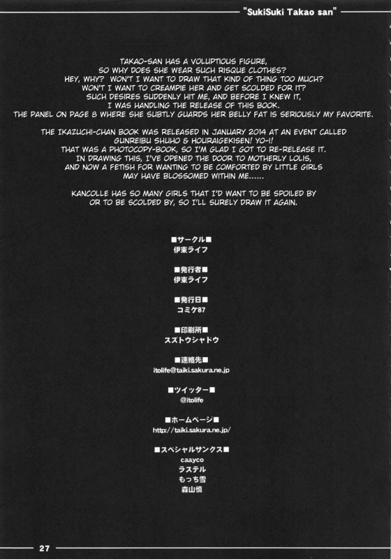 (C87) [Itou Life] Suki Suki Takao San (Kantai Collection -KanColle-) [English]_27