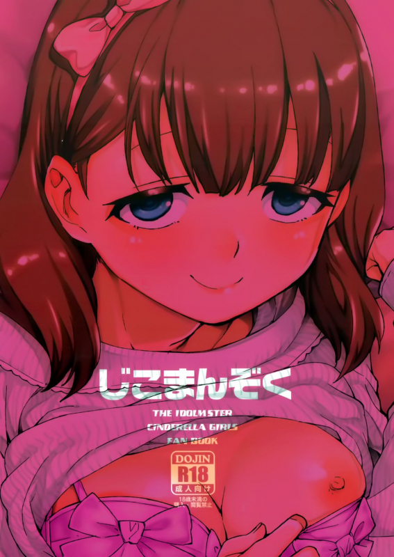 (C87) [Jikomanzoku (Akitsuki Itsuki)] Korekara Nakayoku Shimashou Ne (THE IDOLM@STE_01