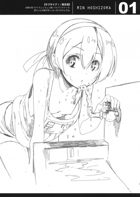 (C87) [Jingai Makyou (Inue Shinsuke)] EriChika, Ouchi ni Kaesanai.  Eri Ch_28