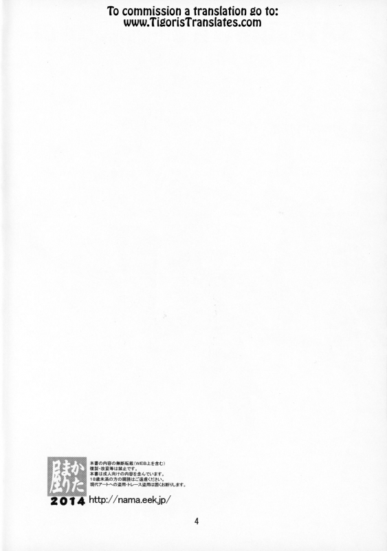 (C87) [KATAMARI-YA (Shinama)] Akuma Kourin (Puella Magi Madoka Magica) [English] [Tigoris Translates]_02