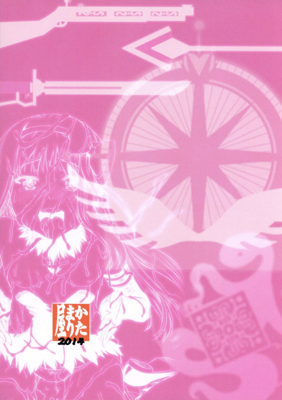 (C87) [KATAMARI-YA (Shinama)] Akuma Kourin (Puella Magi Madoka Magica) [English] [Tigoris Translates]_33