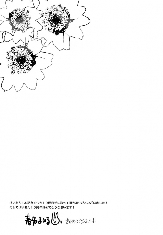 (C87) [KIMcheese (Haruna Mahiru)] Lesson Zero (K-ON!) [English] [Yuri-ism]_31