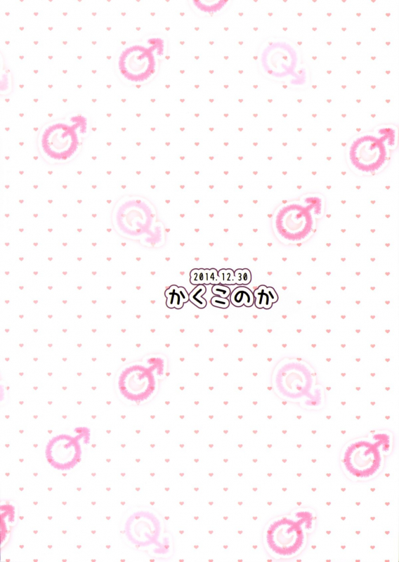 (C87) [Kakukonoka (Menoko)] Cheeky Brother [English] [mysterymeat3]_19