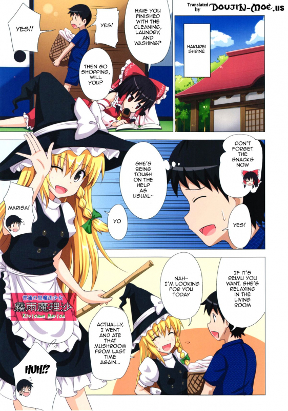 (C87) [Kamikadou (Ginyou Haru)] Gensoukyou Rakuenka Keikaku 14  Gensouky_01