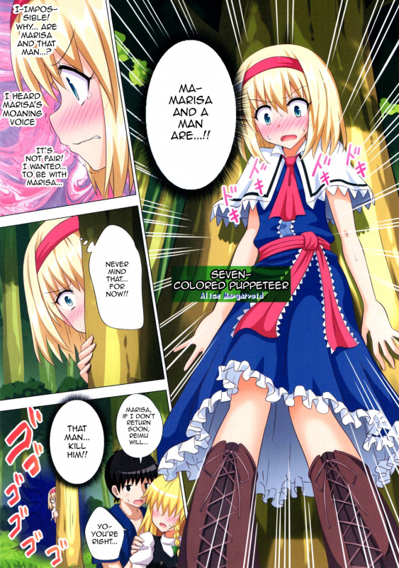 (C87) [Kamikadou (Ginyou Haru)] Gensoukyou Rakuenka Keikaku 14  Gensouky_07