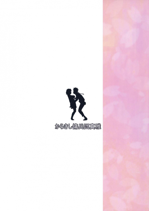 (C87) [Karakishi Youhei-dan Shinga (Sahara Wataru)] Konoha Donburi (Naruto) [English] [desudesu]_29