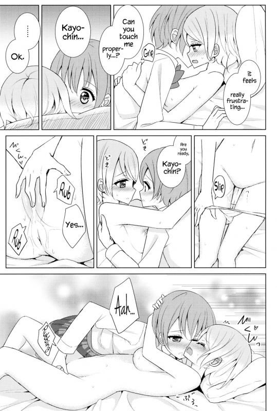 (C87) [Karoyaka Step (Fupe)] Tsuki ni Kazaseba  Holding You On The Moon (Love Live!) [English] {Henno_13