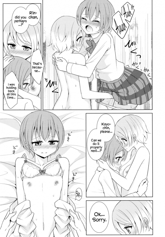 (C87) [Karoyaka Step (Fupe)] Tsuki ni Kazaseba  Holding You On The Moon (Love Live!) [English] {Henno_19