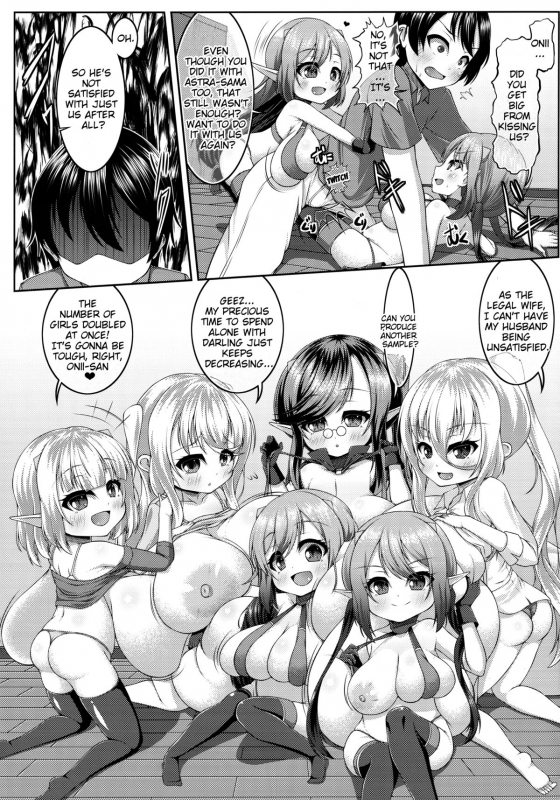 (C87) [Katakuri House (Katakuri-ko)] Demon's Sand 2 [English] [Brolen]_23