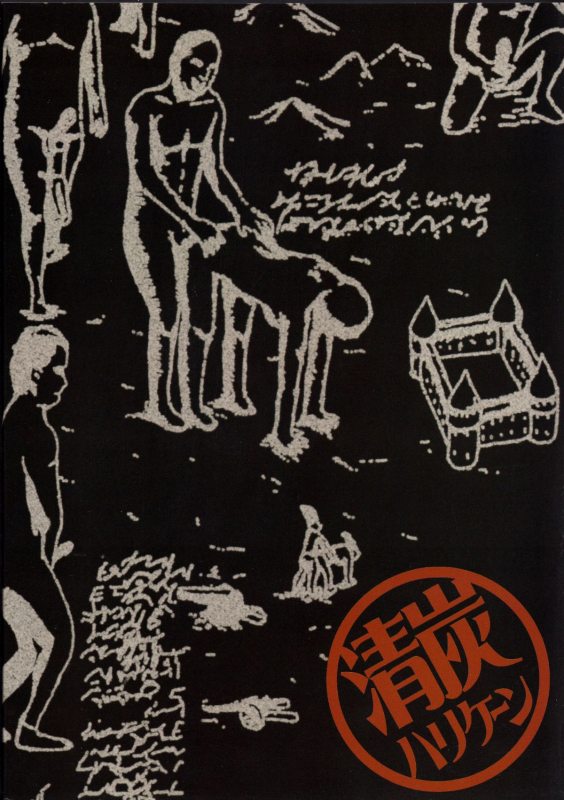 (C87) [Kiyosumi Hurricane (Kiyosumi Hurricane)] Gekishin Yon  Firing Pin 4 (Shingeki _40