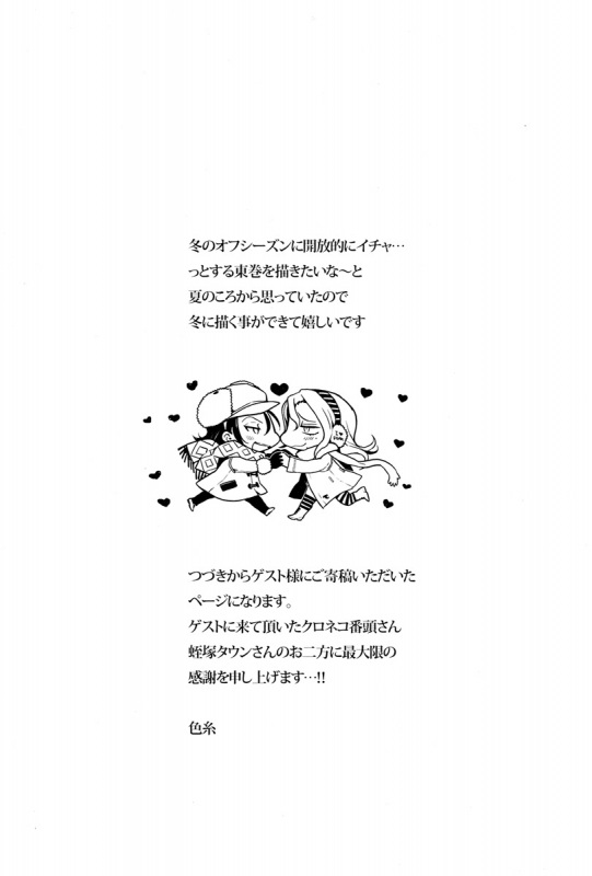 (C87) [Koi no Danmenzu (Iroito)] Houtou Musuko no Kikan - The Return of the Prod_20