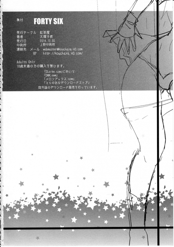 (C87) [Kouchaya (Ootsuka Kotora)] FORTY SIX (Gundam G no Reconguista) [English] [SaHa]_46