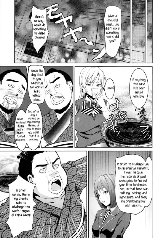 (C87) [Kuroi Mikan no Naru Momo no Ki (Koromo)] Shokugeki no Sperm (Shokugeki no Soma) [English] [r_03
