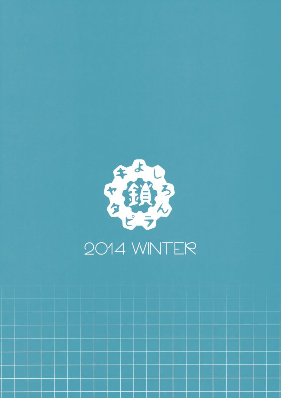 (C87) [Kusari Caterpillar (Yoshiron)] KowaremonoRisa + Paper  Fragile Risa + Paper [English] {douj_25