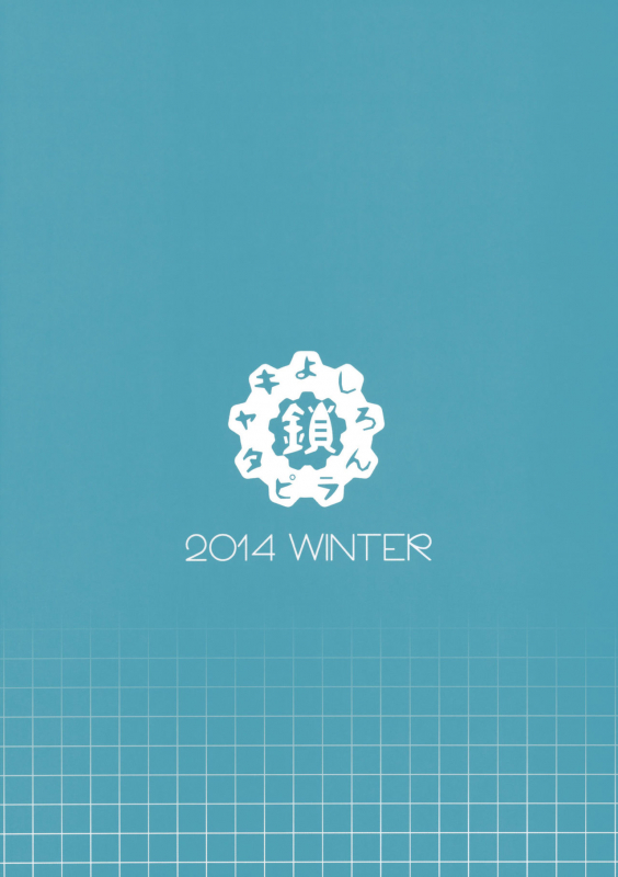 (C87) [Kusari Caterpillar (Yoshiron)] KowaremonoRisa + Paper  Fragile Risa + Paper [E_25