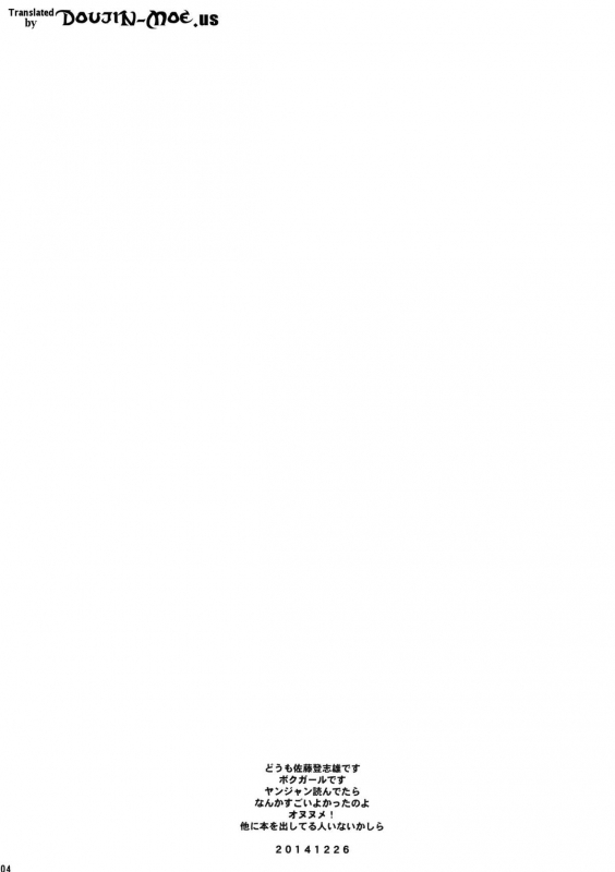 (C87) [Kyomu no Uta (Satou Toshio)] if girl (Boku Girl) [English] {doujin-moe.us}_02