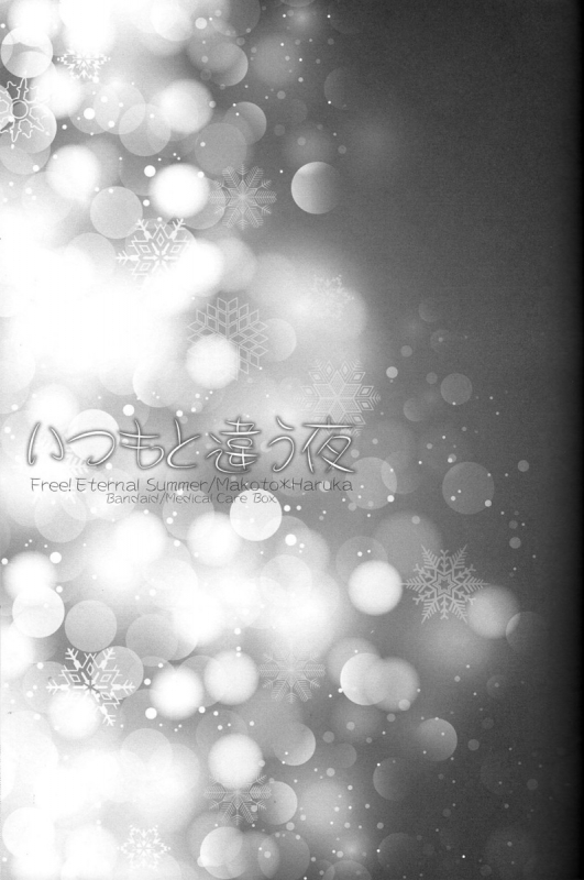 (C87) [Kyuukyuubako (Band Aid)] Itsumo to chigau yoru (Free!) [English] {Rapinii}_01