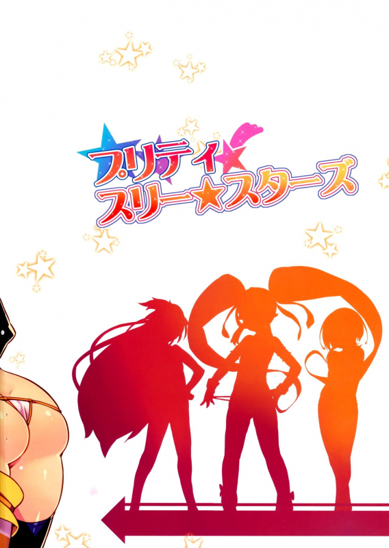 (C87) [LongHornTrain (CyoCyo)] Pretty Three Stars (HappinessCharge Precure!) [English] {Halbes_22