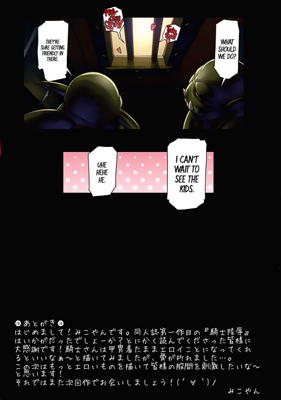 (C87) [M-ya (Mikoyan)] Kishi Ryoujoku Hime-sama dake wa Te o Dasuna!! [English] =White Symphony=_19