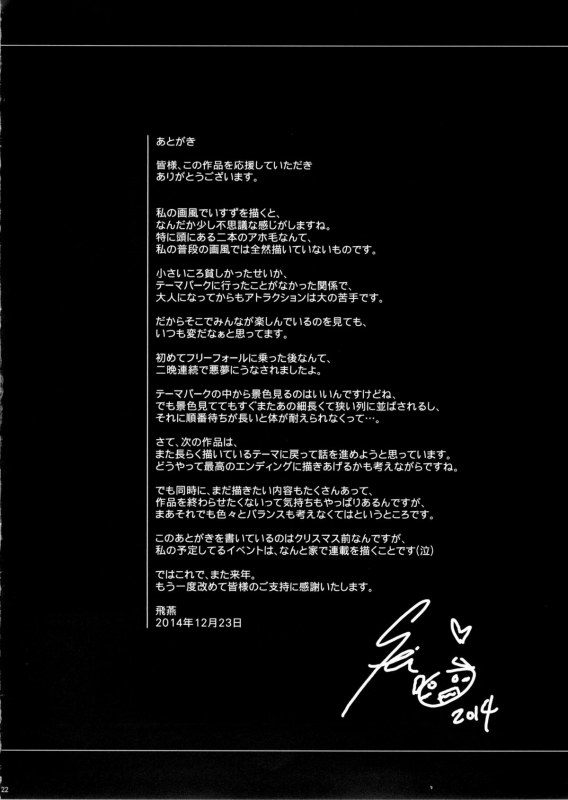 (C87) [MAIDOLL (Fei)] Rakuen Brilliant Club (Amagi Brilliant Park) [English] =Statistical_23