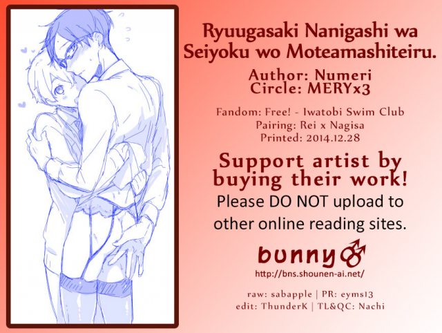 (C87) [MERYx3 (Numeri)] Ryuugazaki Nanigashi wa Seiyoku wo Moteamashiteiru. (Free!) _01