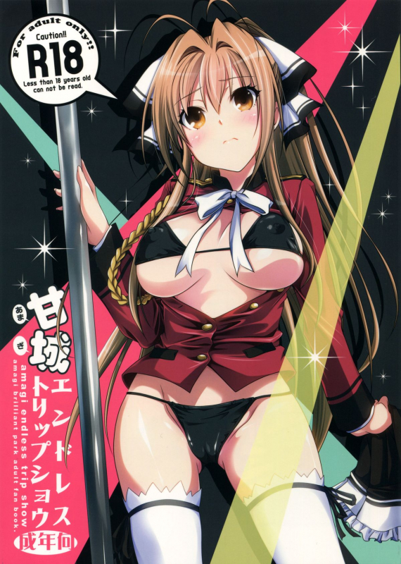 (C87) [MIX-ISM (Inui Sekihiko)] Amagi Endless Trip Show (Amagi Brilliant Park) [English] {doujin-moe.u_00