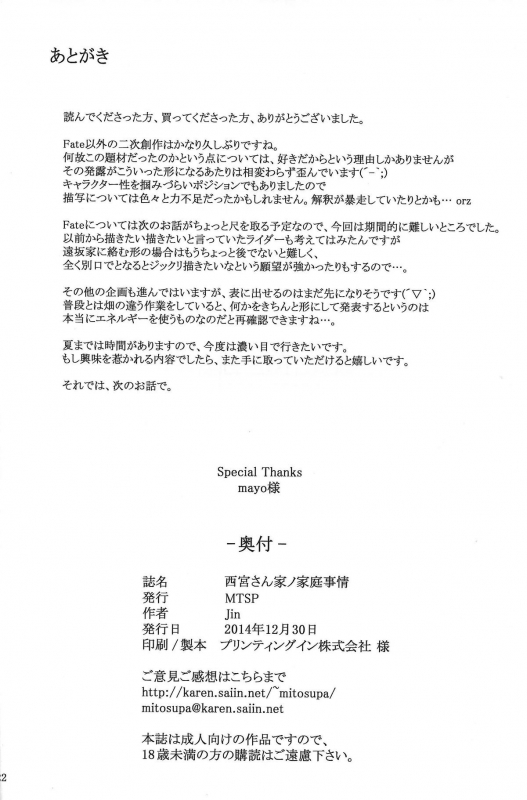 (C87) [MTSP (Jin)] Nishimiya-san-chi no Katei Jijou  Nishimiya-san's Famil_20