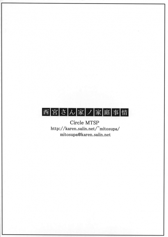 (C87) [MTSP (Jin)] Nishimiya-san-chi no Katei Jijou  Nishimiya-san's Famil_21