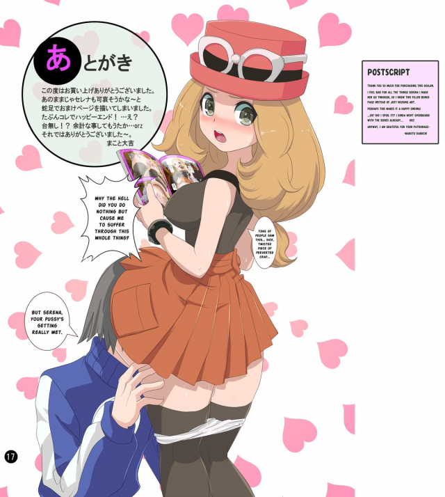 (C87) [Makoto☆Skip (Makoto Daikichi)] SERENA BOOK 3 Last Poke vision (Pokemon) [English] {riset_15